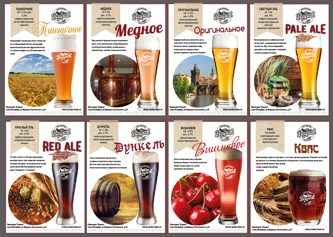 Чешское пиво марки, сорта, описание, дегустационные характеристики