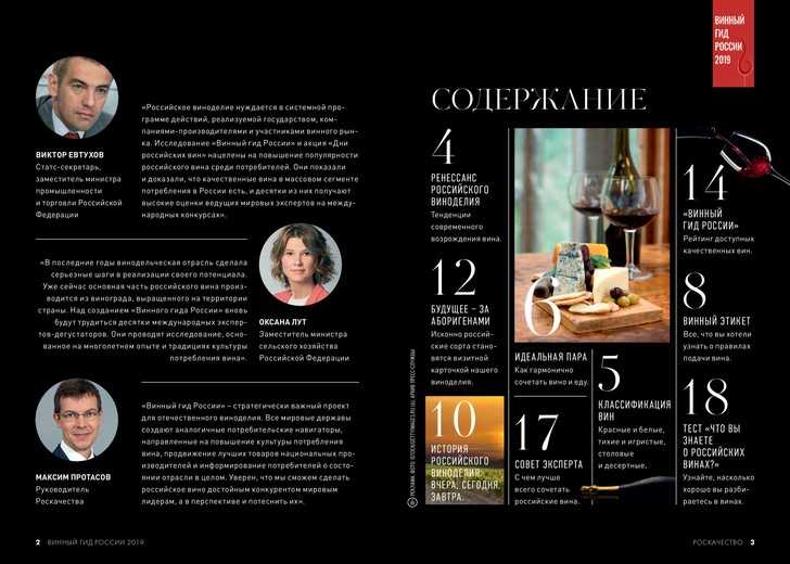 Российское виноделие: клубок противоречий | horeca-magazine.ru
