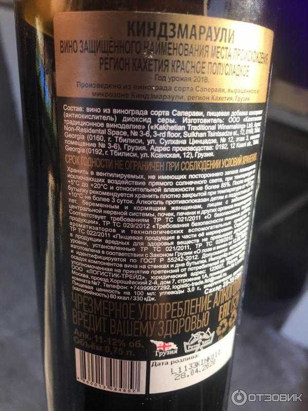 Вино киндзмараули: лучший производитель грузии и как отличить подделку от оригинала
