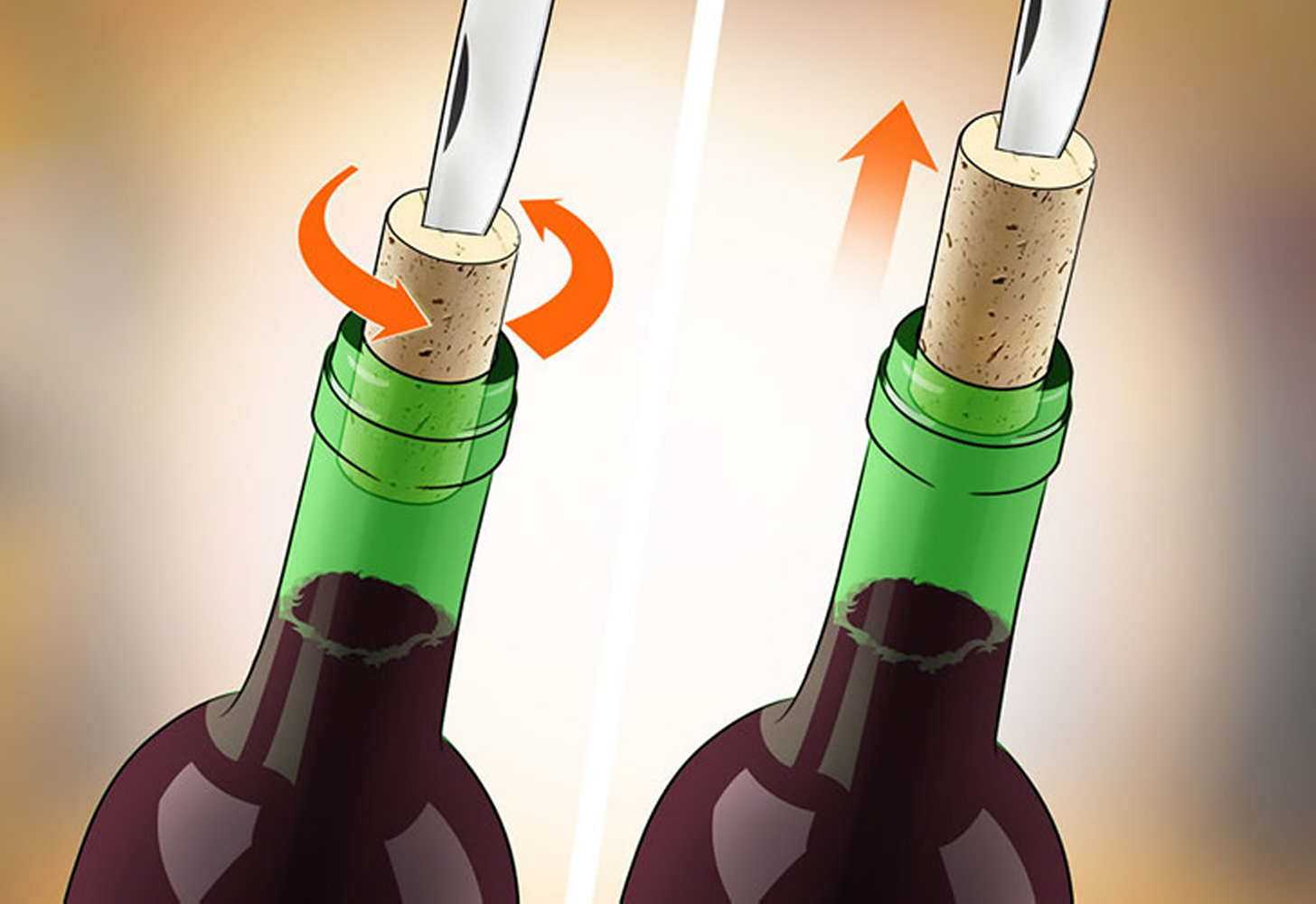 Как открыть бутылку вина без штопора - wikihow