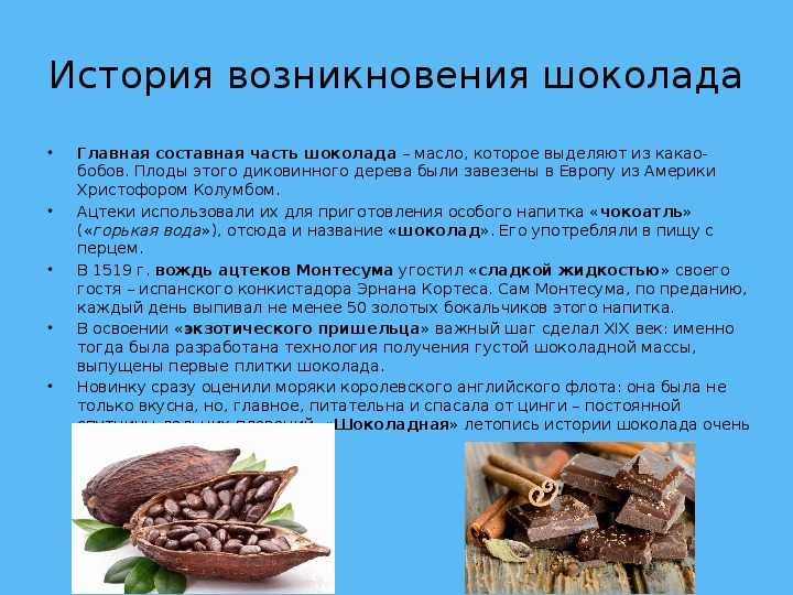 Виды шоколада - описание, отличия и фото