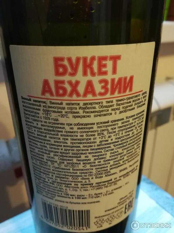 Про абхазские вина: низкопробная кислятина или нет, сколько в среднем стоит, как их пьют абхазы и 10 лучших на мой взгляд
