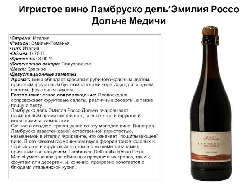 Вино "ламбруско" (lambrusco): характеристики, отзывы покупателей :: syl.ru