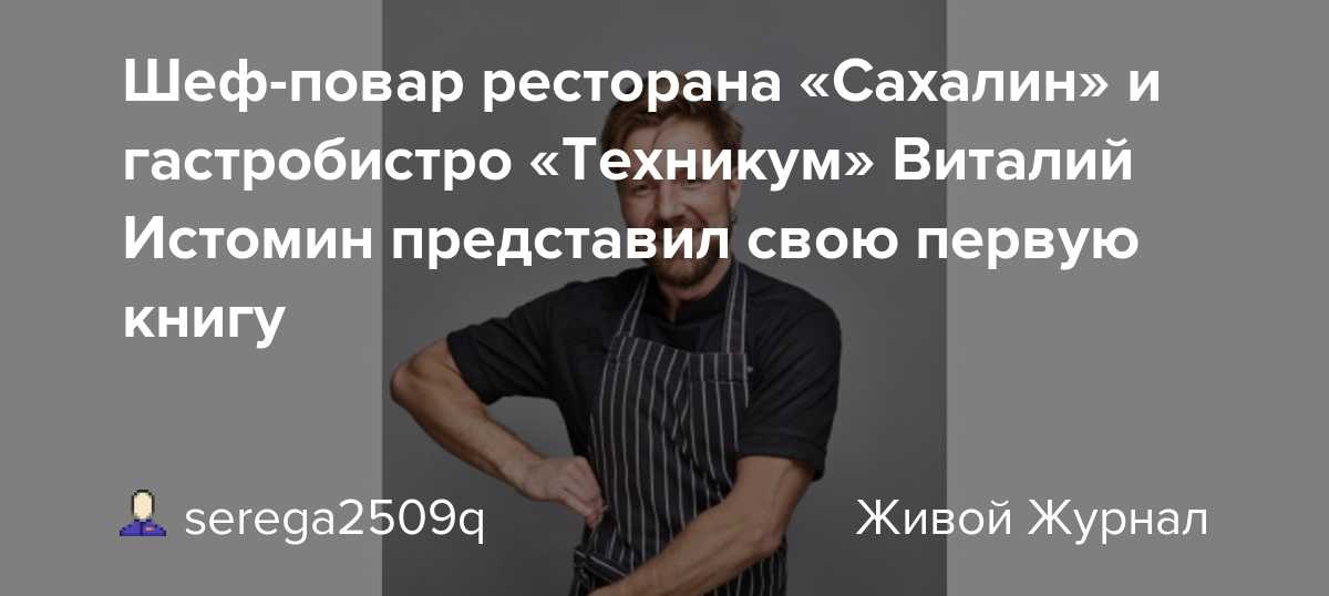 Истомин виталий