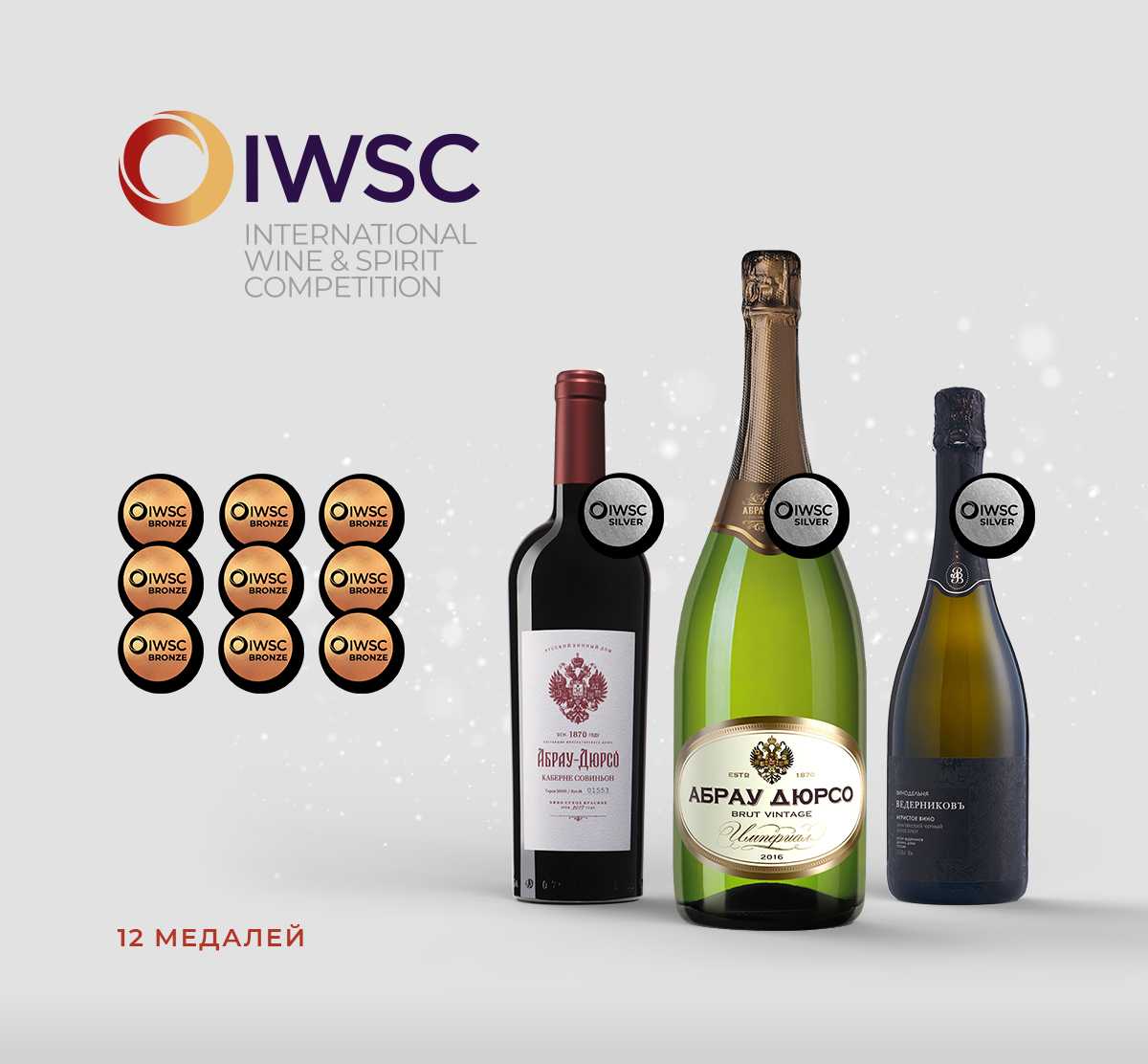 Российские винодельни вошли в мировой топ-50