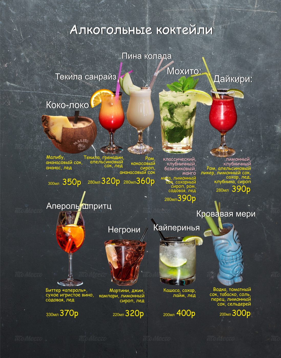23 популярных коктейля с самбукой — как приготовить дома