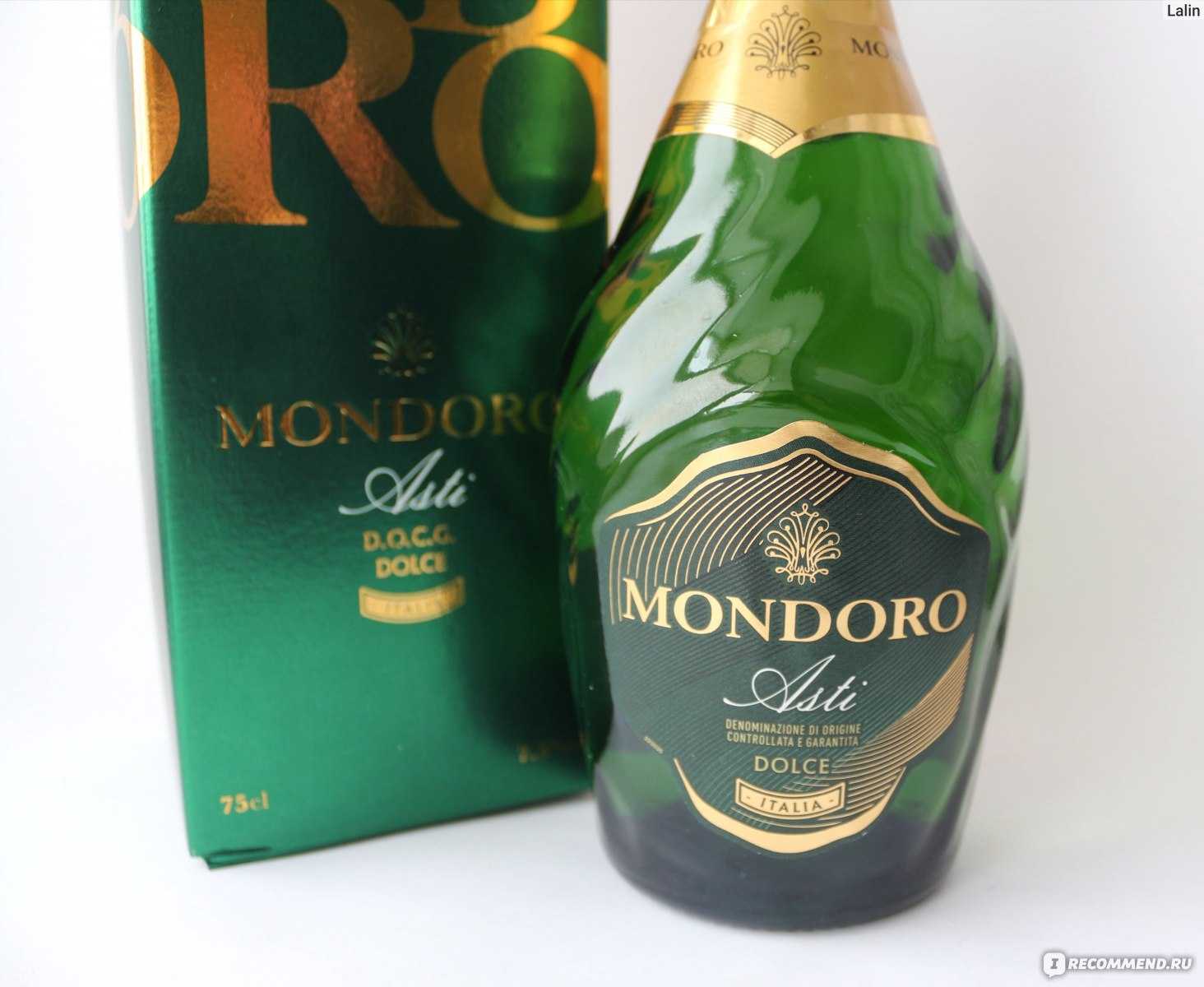 Сколько бутылок в ящике шампанское мондоро. "асти мондоро"