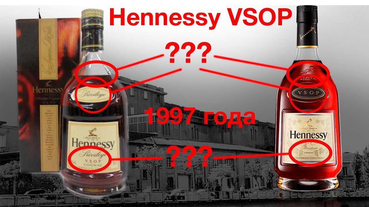 Hennessy very special как отличить подделку