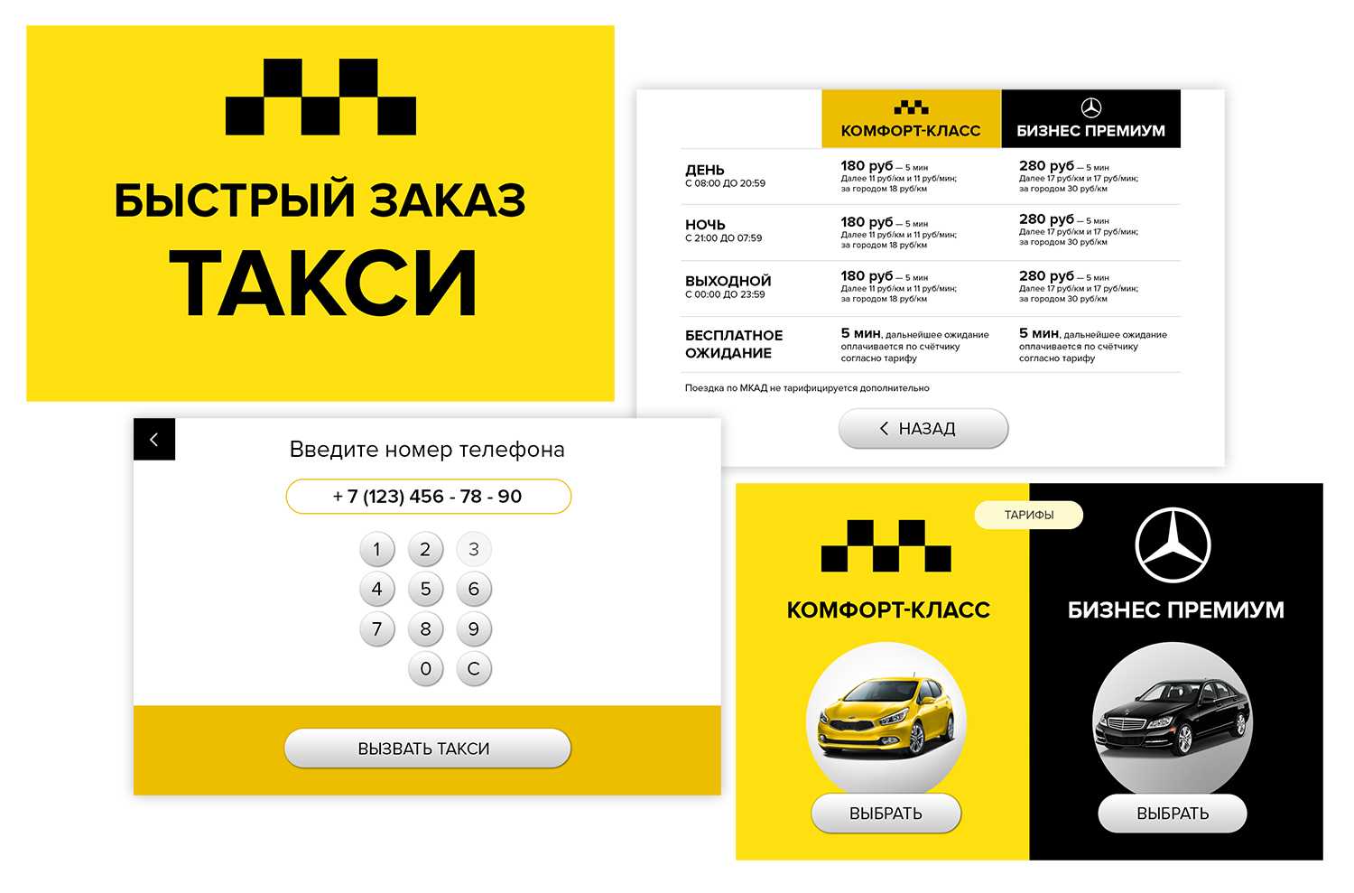 Яндекс такси магадан: номер телефона и заказ онлайн
