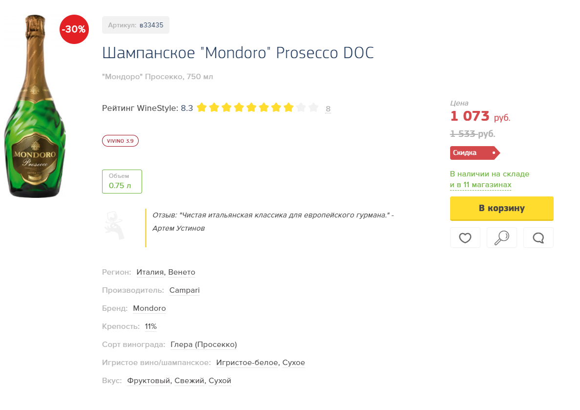 В союзе виноделов разъяснили, что можно называть шампанским - парламентская газета