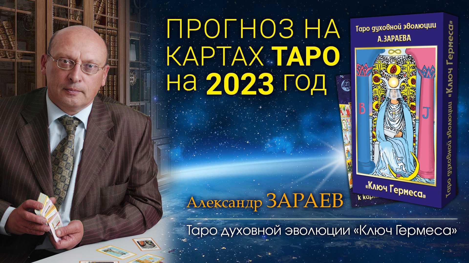 Монах авель: предсказания о россии на 21 век