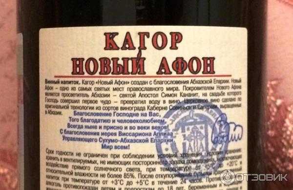 Апсны вино и лучшие вина абхазии: названия, описание, состав