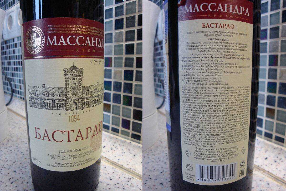 Вино бастардо: описание, особенности, культура пития и марки