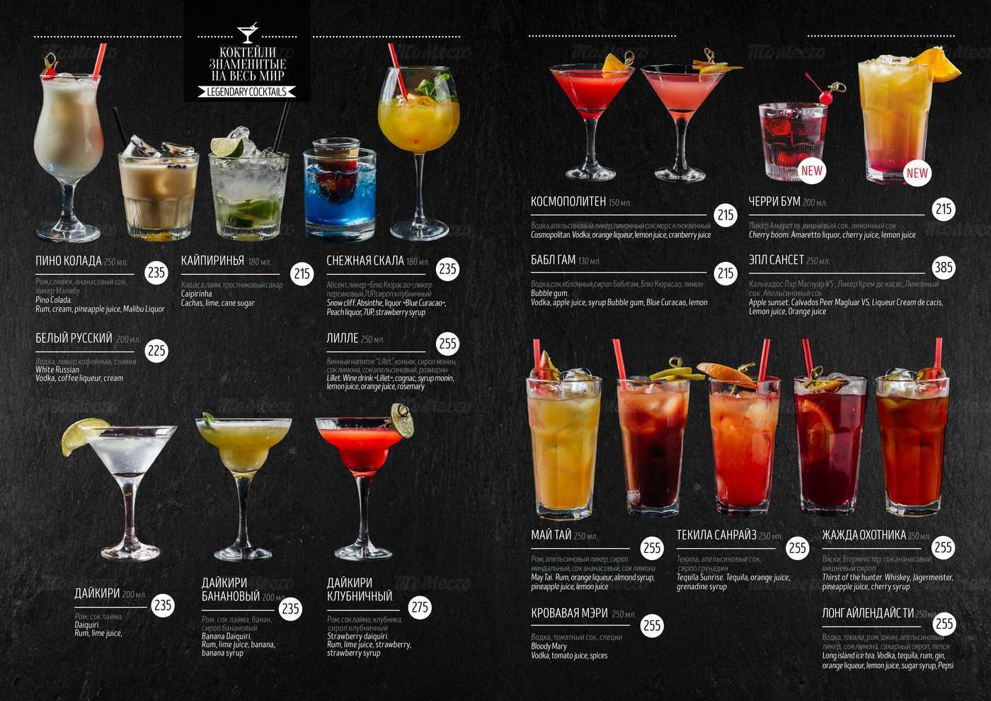 Алкогольные коктейли на новый год 2021: рецепты с фото простые и вкусные в домашних условиях – рецепты с фото
