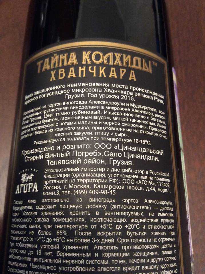 Грузинское красное вино киндзмараули