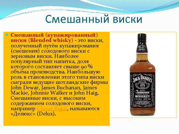 Шотландский виски macarthur's - отзывы на i-otzovik.ru