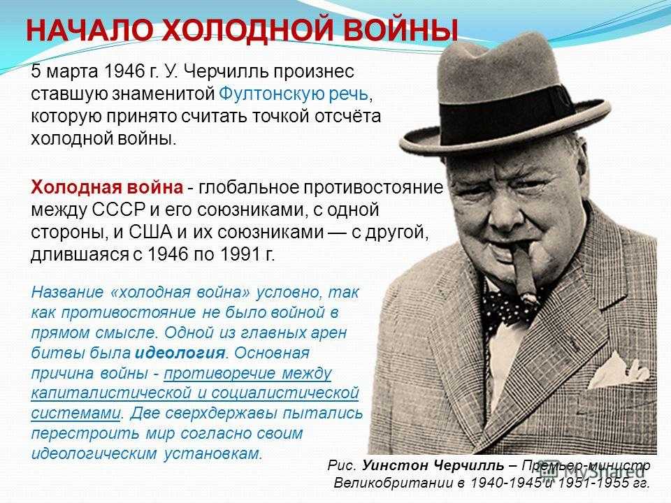 Уинстон черчилль: биография, годы жизни, личная жизнь и интересные факты