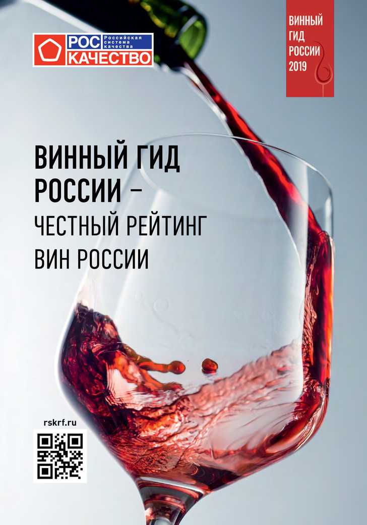 «чтобы выбрать хорошее вино, мне не нужно обращаться к испании или чили». как перестать бояться и полюбить российское вино
