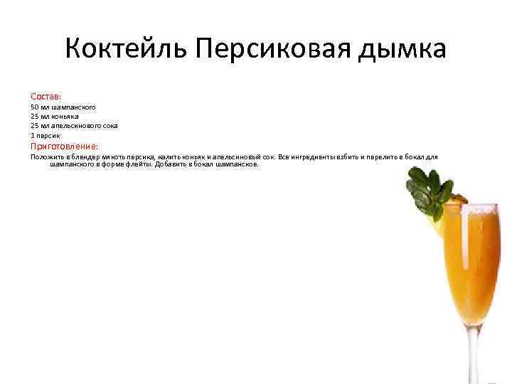 Классический рецепт коктейля негрони - bezprivychek.ru
