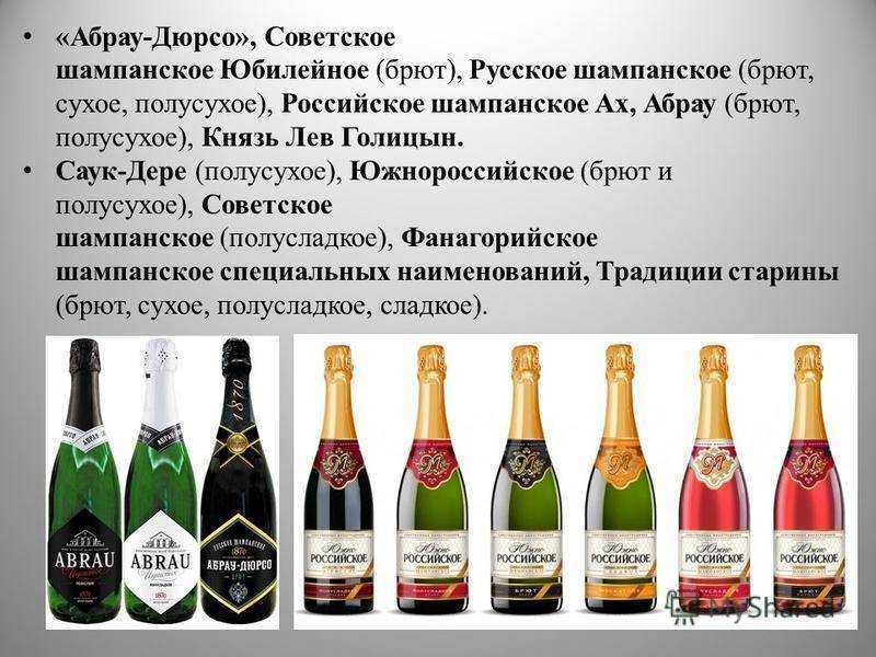 Классификация и разновидности шампанских вин