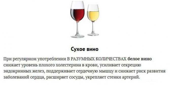 Какое вино полезнее белое или красное: качества вин