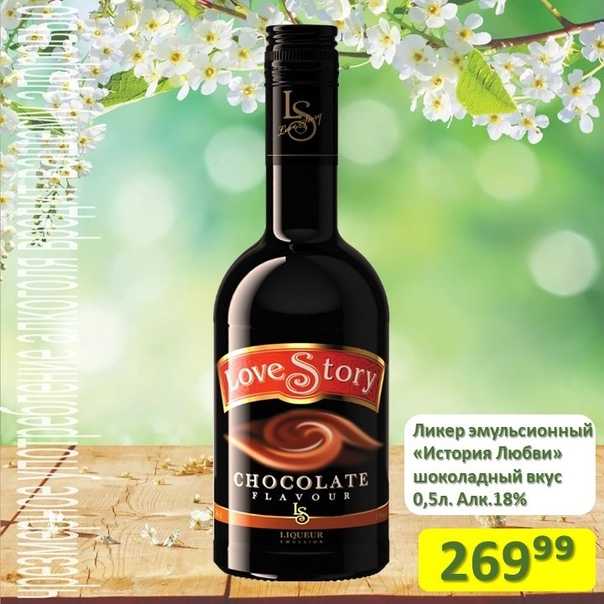 Бейлис 🥛🍸 – самый вкусный и известный ирландский сливочный ликер – 12 рецептов его приготовления