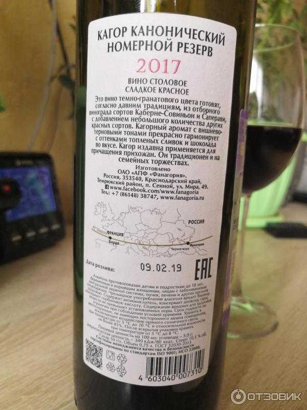 Вино fanagoria (фанагория) красное сухое, полусладкое, каберне, саперави, красностоп. цена, отзывы