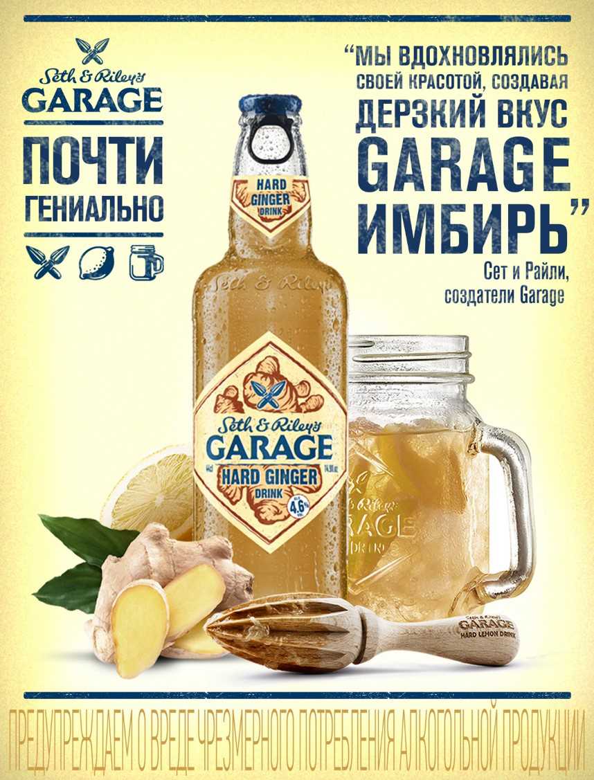 Пиво гараж польза или вред
