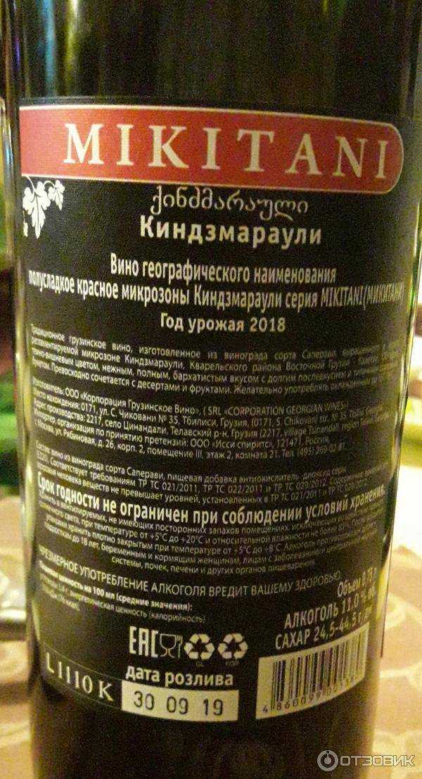 Что пьют россияне под видом «киндзмараули»
