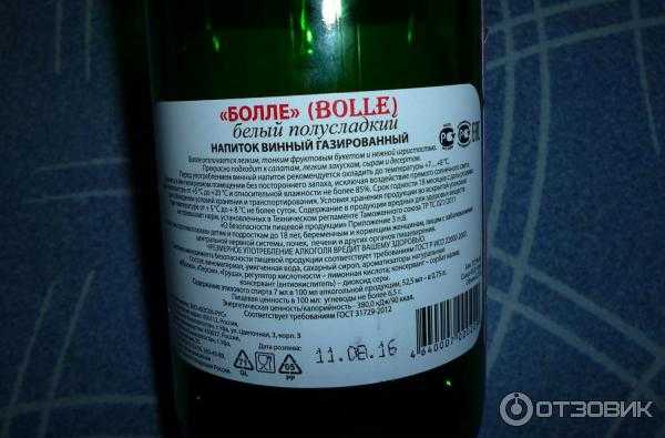 Винный напиток газированный bolle - отзывы на i-otzovik.ru