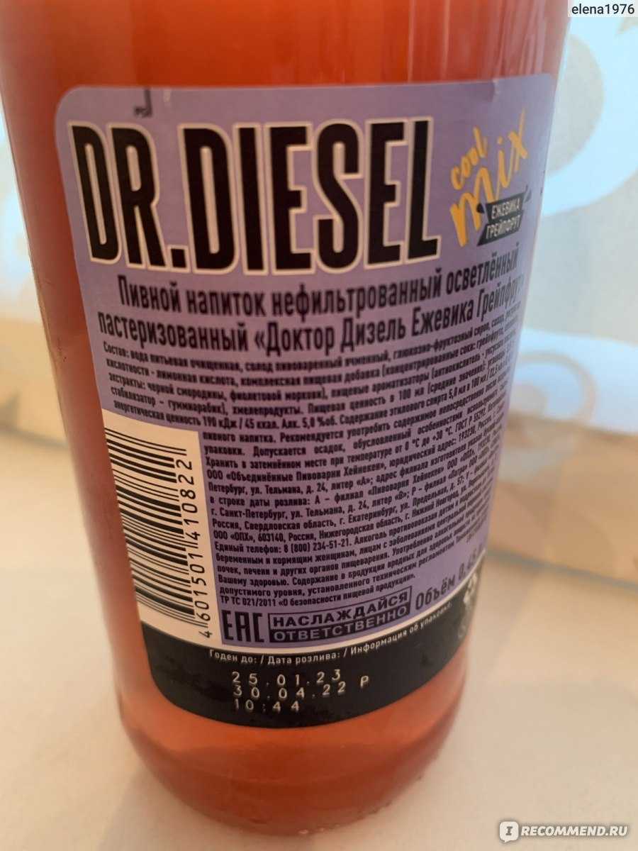 Пробую dr. diesel – хард-зельцер от heineken 🇷🇺 | бир дринклэнд | дзен