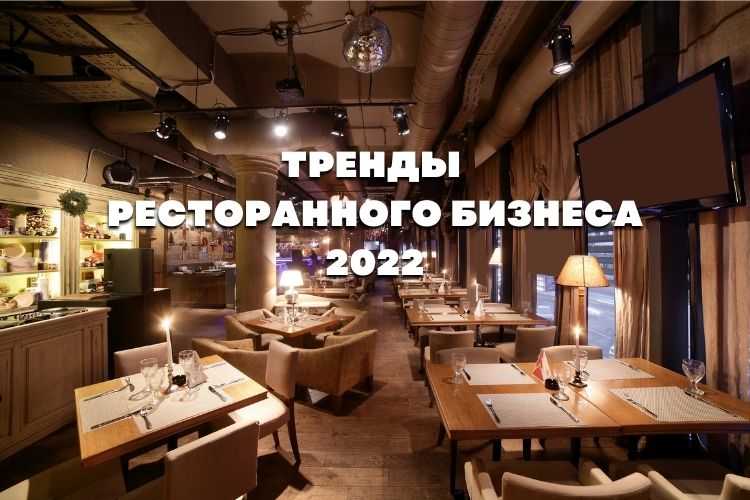 История ресторанного холдинга с годовым оборотом свыше 200 млн рублей - «жажда» - бизнес-журнал