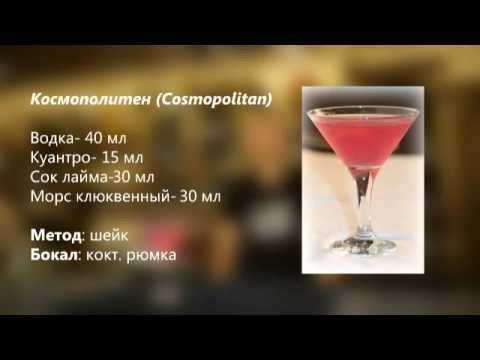 2 рецепта коктейля «космополитен»: состав и приготовление дома
