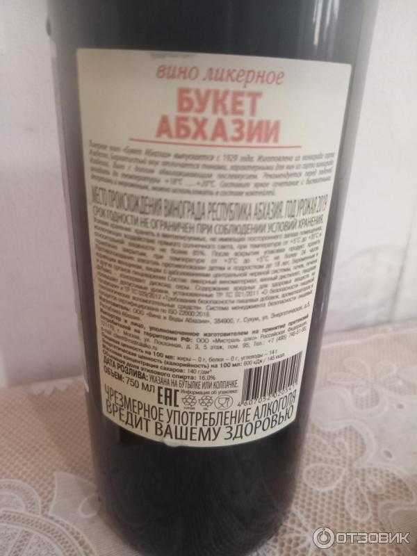 Вино апсны: описание, особенности производства и правила употребления напитка родом из абхазии