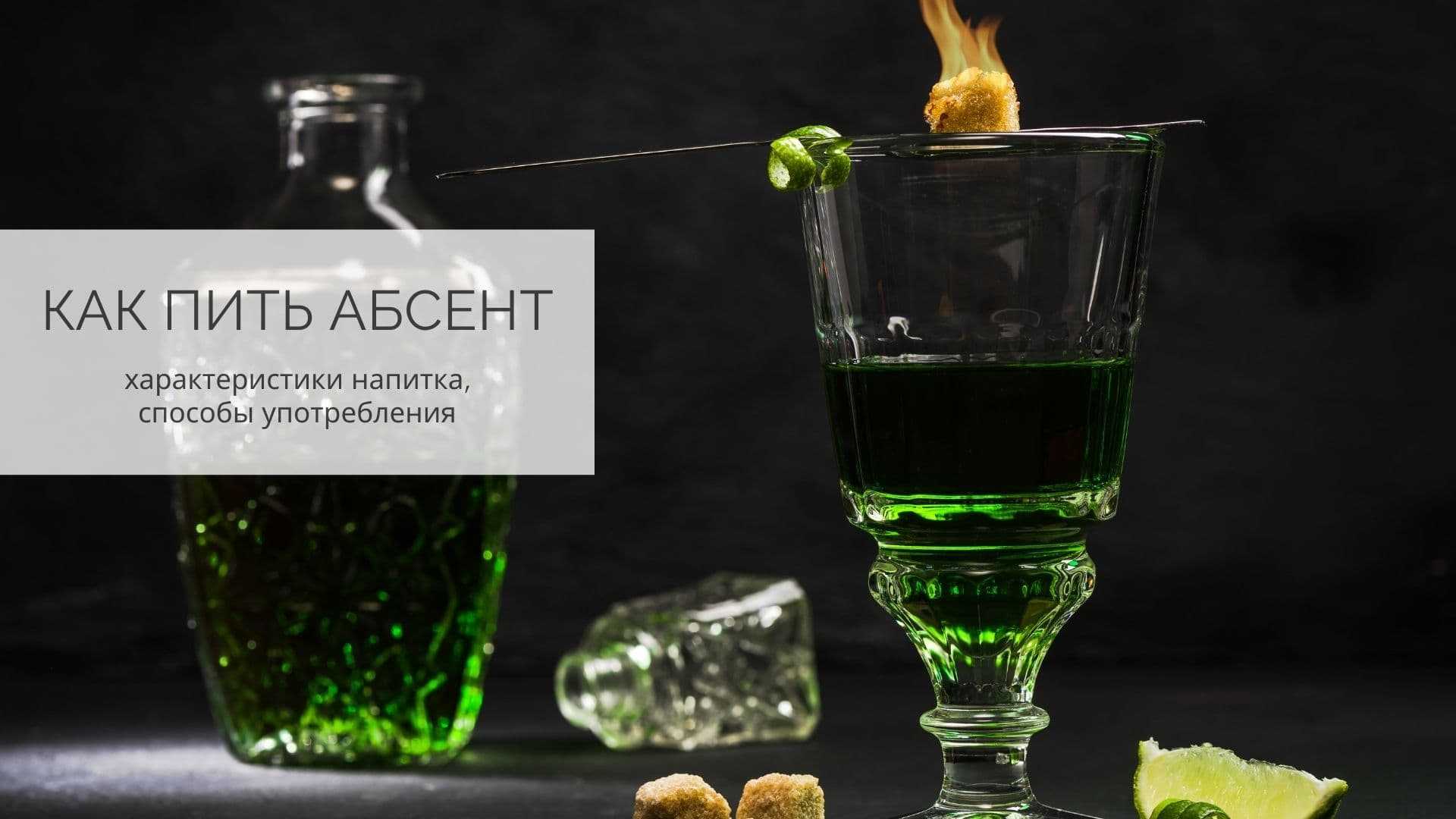 Абсент грин иллюзион (green illusion) – описание марки - ромовыйблог.ру | онлайн-журнал об алкогольных напитках