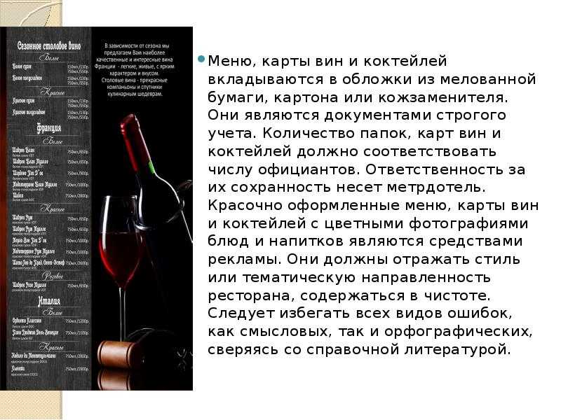 Влада лесниченко: "если уберешь в сторону винную карту, гости забудут твой ресторан"