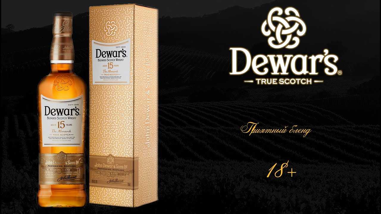 Виски dewar's white label: фото, описание и отзывы покупателей :: syl.ru