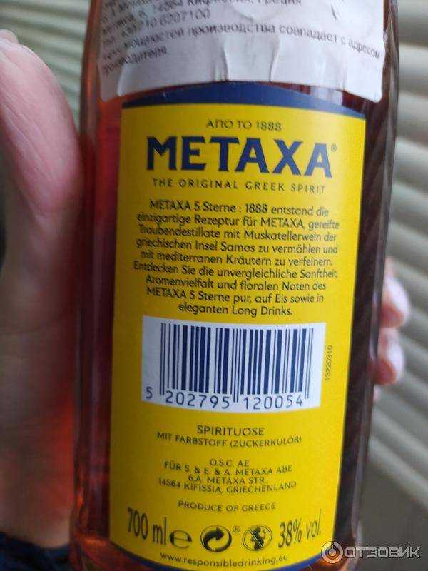 Греческий напиток «метакса»: коньяк или бренди?