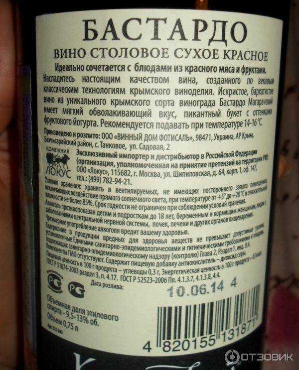 Вино «душа крыма» бастардо феодосийское — «dusha kryma» bastardo of feodosia, 750 мл