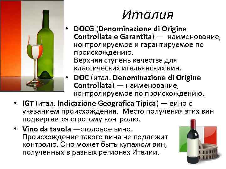 Вино bardolino (бардолино): особенности производства и культура пития