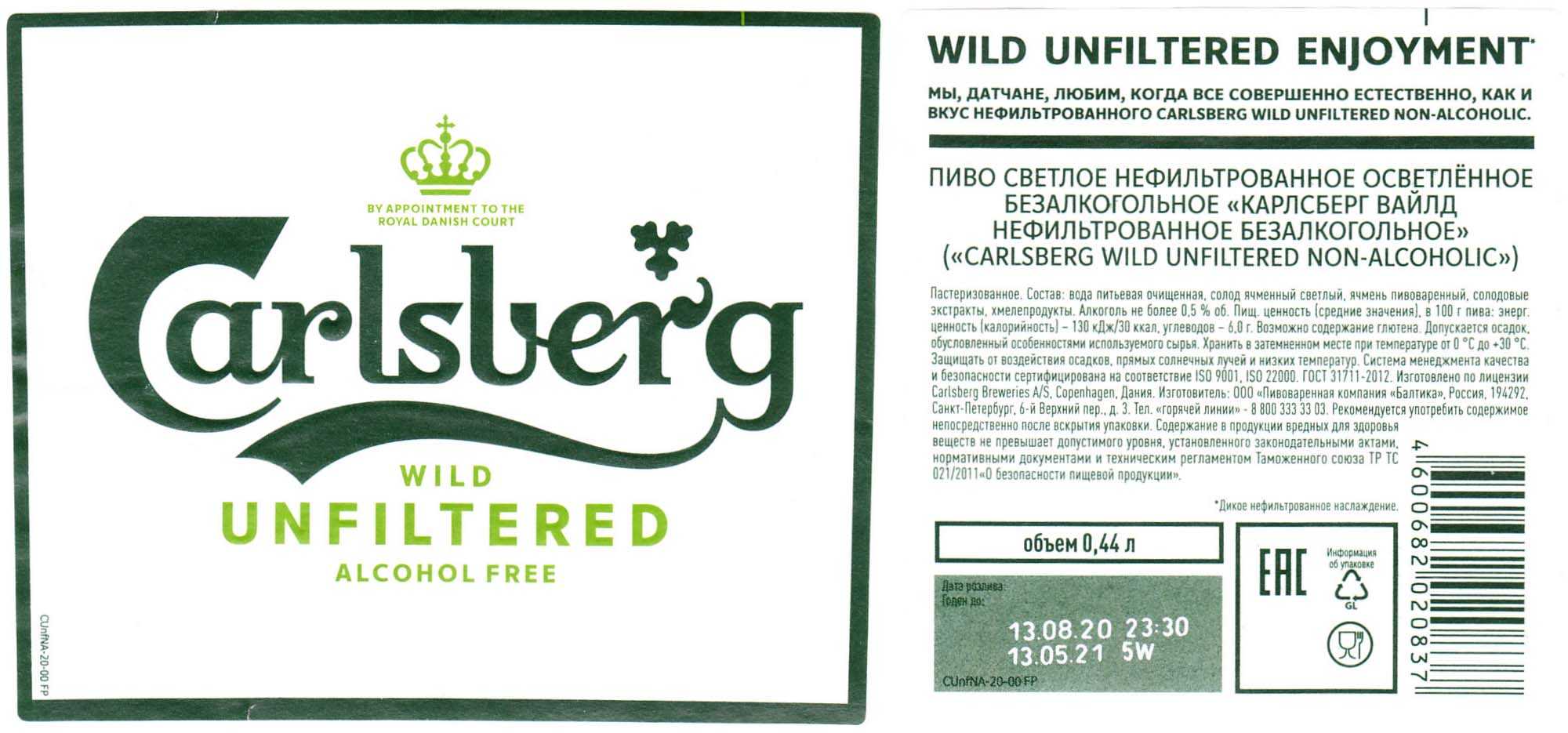 Пиво carlsberg - калорийность, полезные свойства, польза и вред, описание