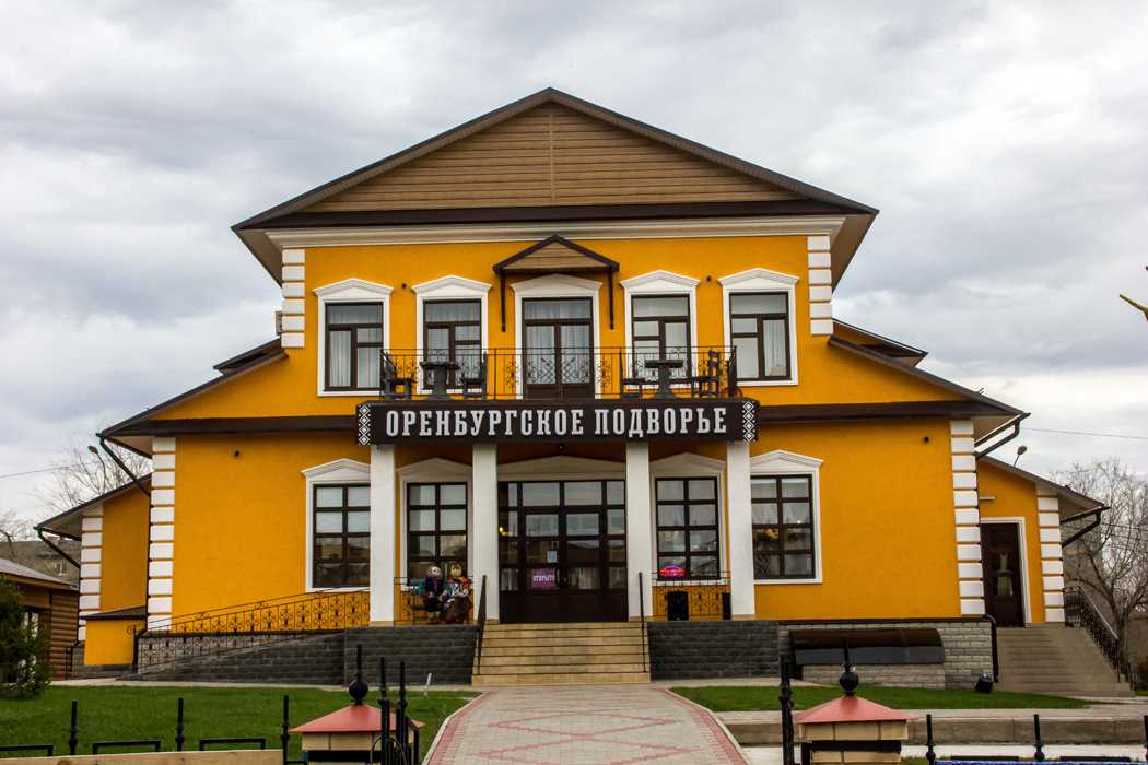 Город оренбург: история и достопримечательности — ураловед