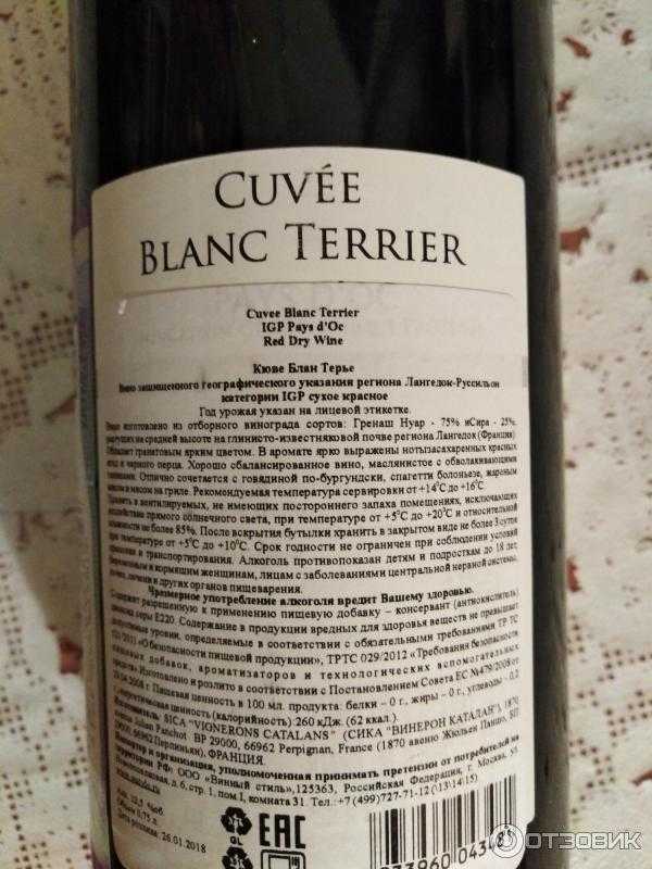Вино кюве (cuvee) – четыре трактовки термина на этикетке