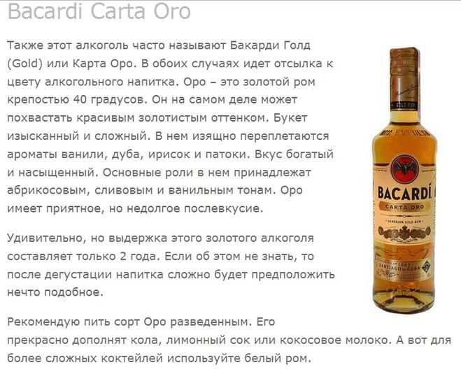 Как правильно пить ром «бакарди» и чем закусывать, рецепты коктейлей - onwomen.ru