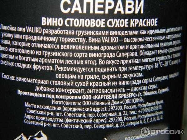 Винный напиток: что это такое, отличия от обычного вина, как изготавливается