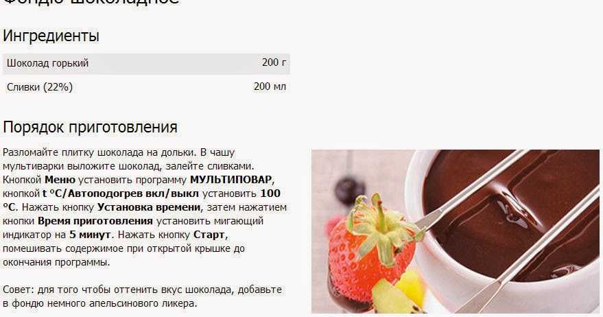 Фондю. рецепты приготовления