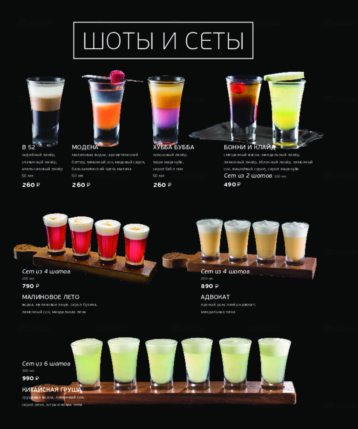 Алкогольные коктейли в домашних условиях – 22 простых рецепта