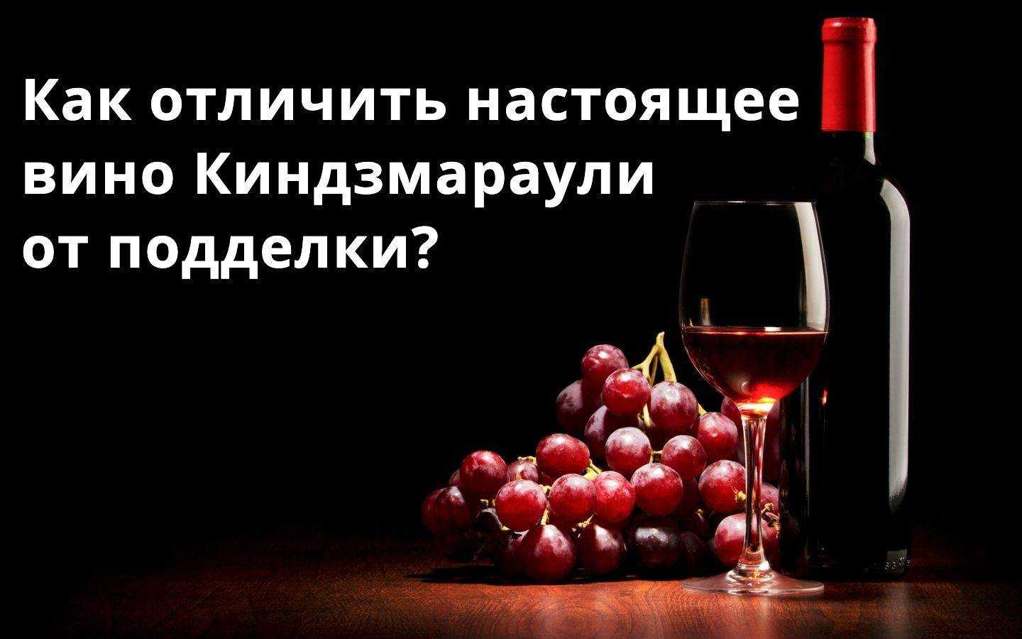 Любимое вино сталина – грузинское киндзмараули – сайт о винограде и вине