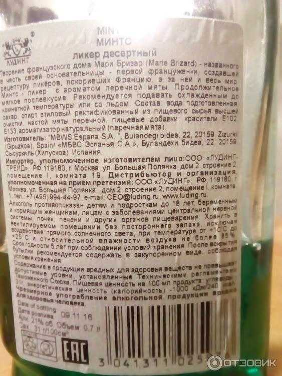 Обзор ликера мари бризар - алкофан