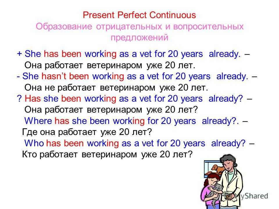 Past perfect continuous(паст пефект континиус) и past continuous(паст континиус)